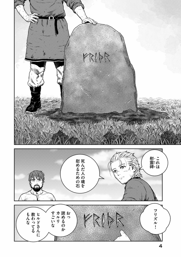 ヴィンランド・サガ - vinland saga 27 - Ảnh 5