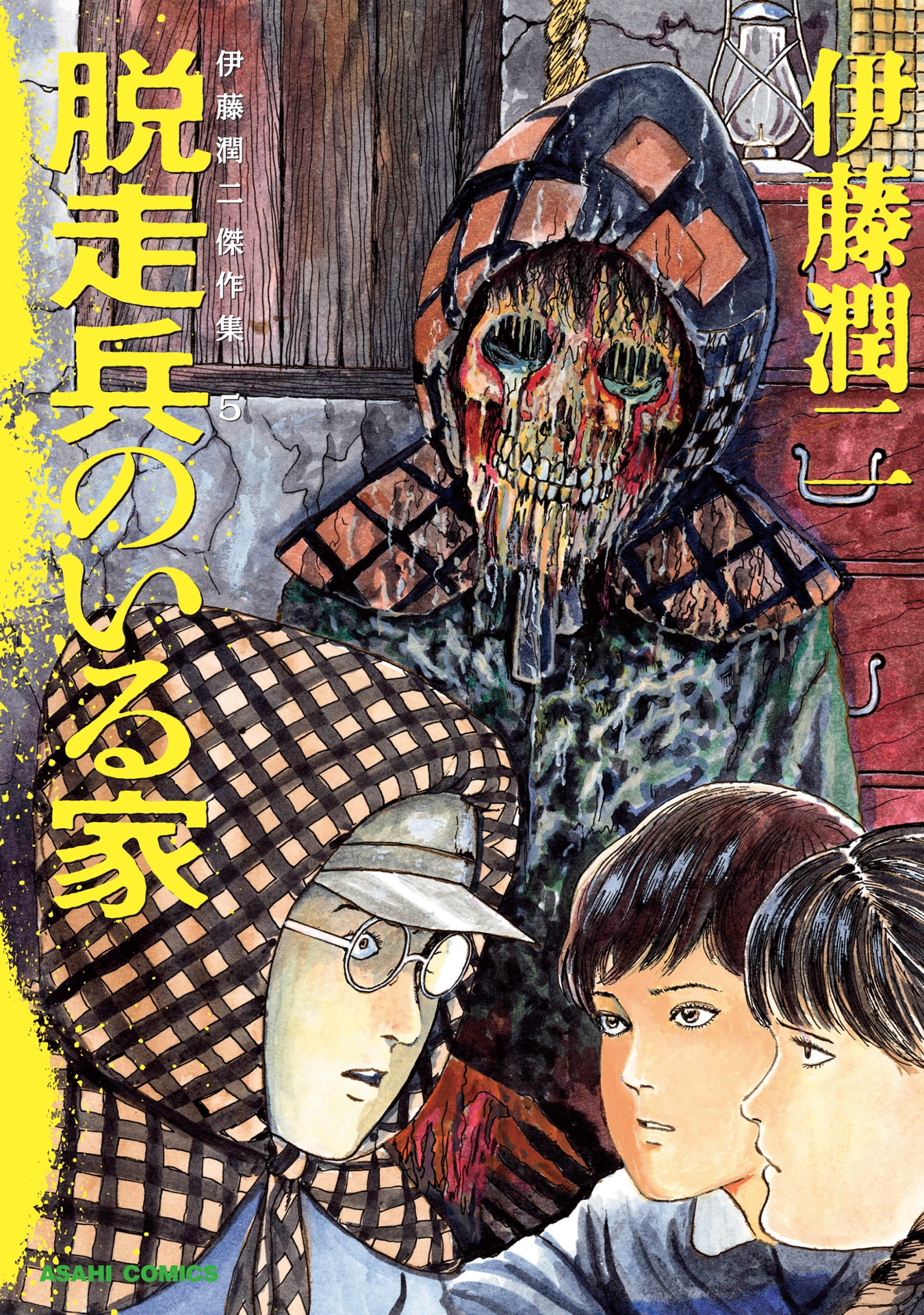 伊藤潤二傑作集 - ito junji kessakushu (masterpieces) 5 - Ảnh 2