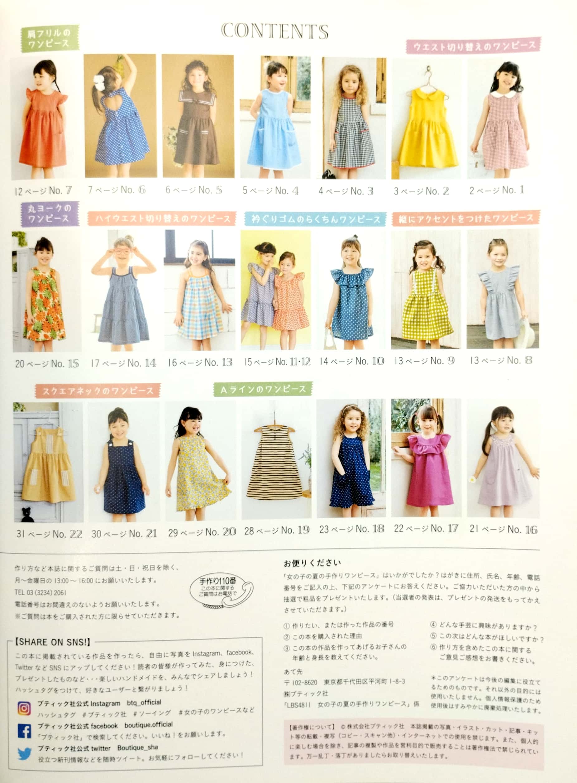 女の子の夏の手作りワンピース onnanoko no natsu no tezukuriwa - Ảnh 3