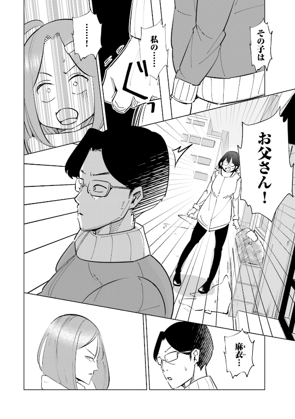 妻、小学生になる。 - tsuma, shogakusei ni naru - if my wife becomes an elementary school student 6 - Ảnh 8