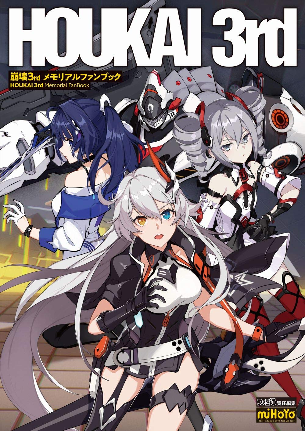 崩壊3rd メモリアルファンブック - houkai 3rd memorial fan book - Ảnh 2