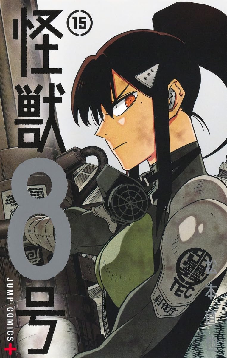 怪獣8号 - Kaijuu 8 Gou 15 - Ảnh 2