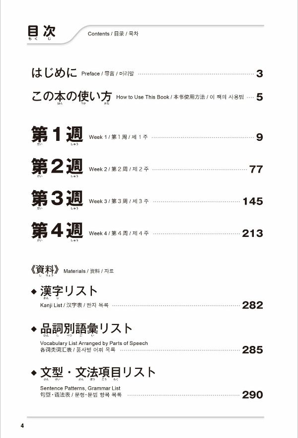 新にほんご500 問 n2 nihongo 500 mon n2 - Ảnh 5