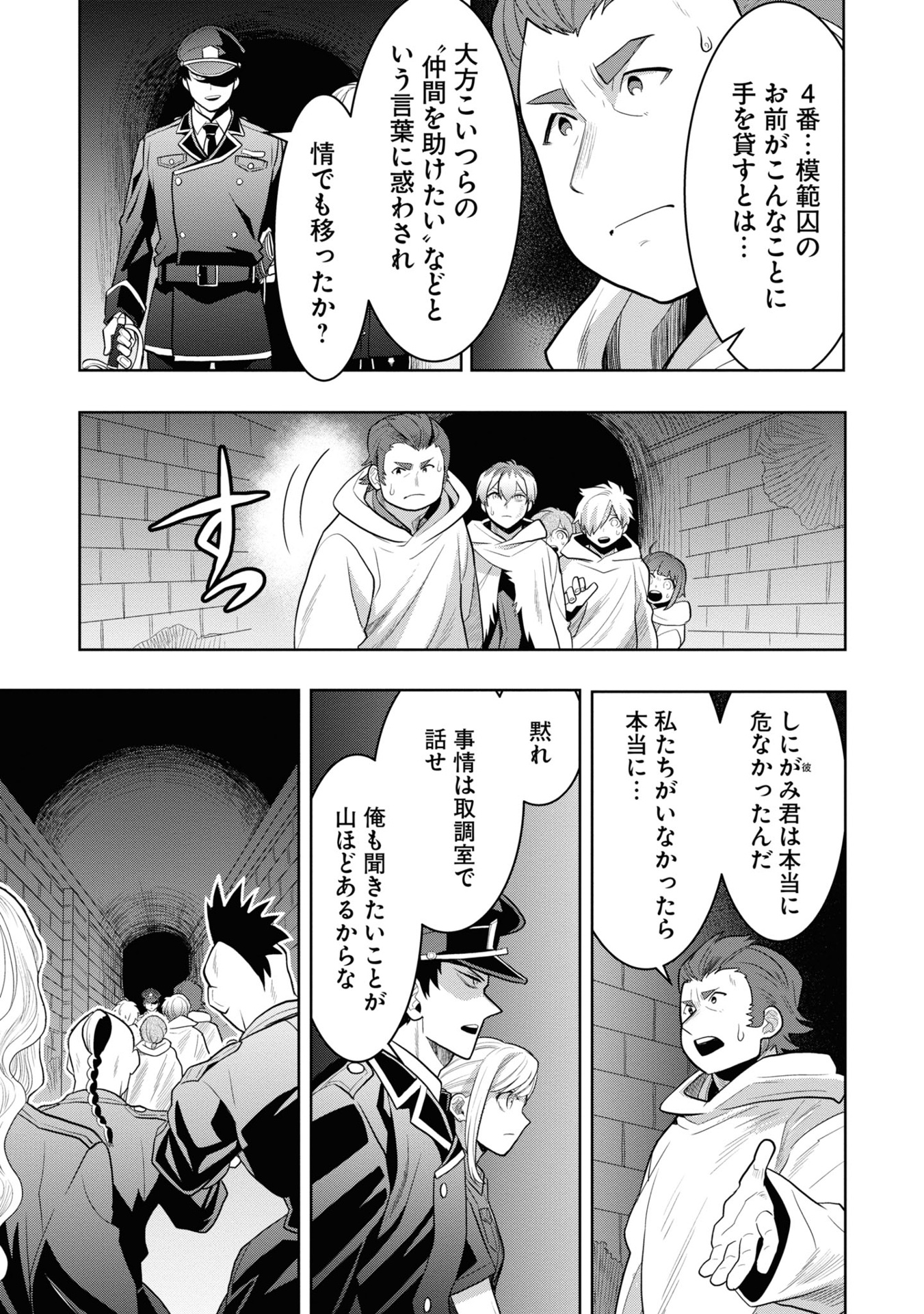 ​​​​​​​日常ロック 5 - nichijou rock 5 - Ảnh 12