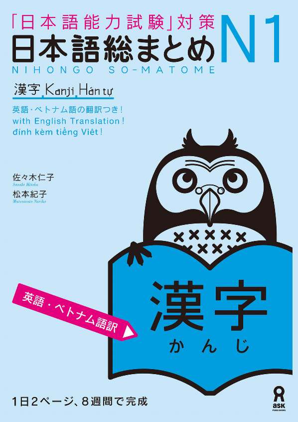日本語総まとめ n1 漢字 - nihongo so-matome n1 kanji (with english, vietnamese translation) - Ảnh 3