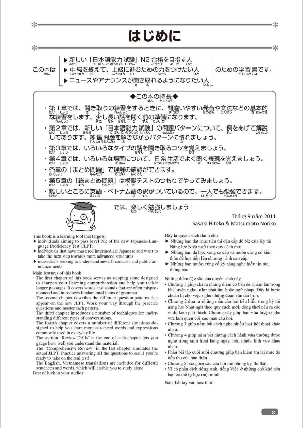 日本語総まとめ n2 聴解 [英語・ベトナム語版] nihongo soumatome n2 listening (english/vietnamese edition) - Ảnh 6