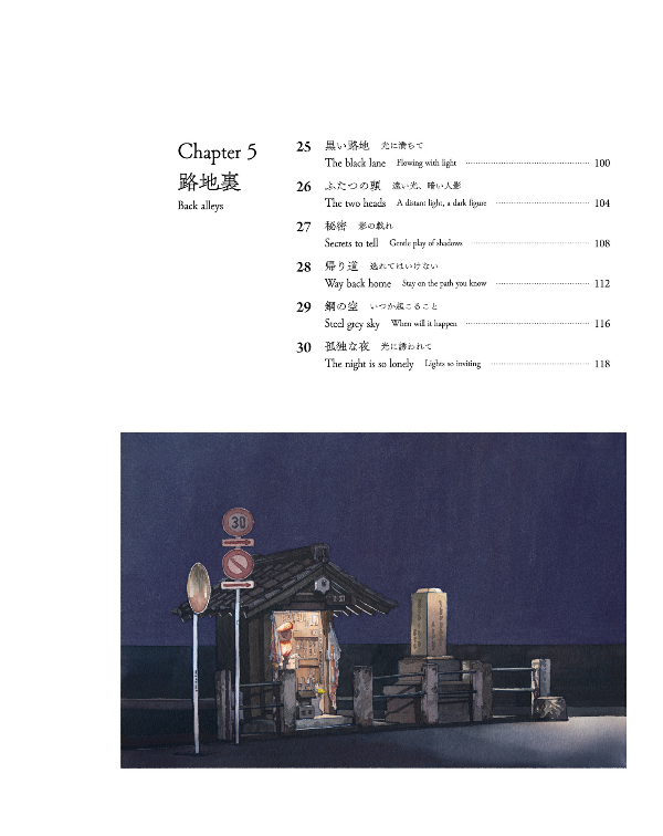 東京夜行 マテウシュ・ウルバノヴィチ作品集ii toukyou yakou - Ảnh 9