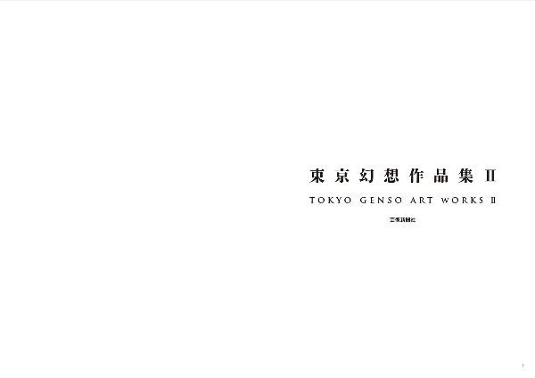 東京幻想作品集ii - tokyo genso artworks vol. 2 - Ảnh 4
