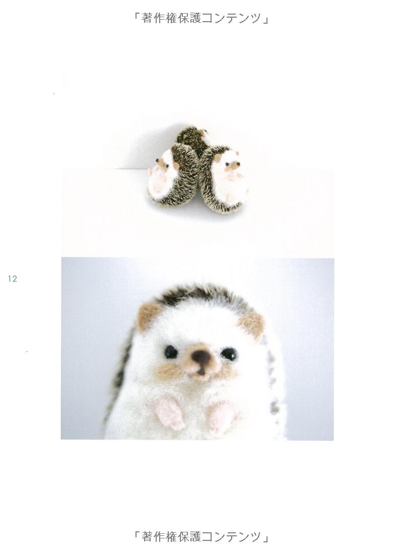羊毛フェルトでつくる 動物と雑貨のある暮らし - youmou feruto de tsukuru doubutsu to zakka no aru kurera - wool felt the most of animal and sundries life - Ảnh 15