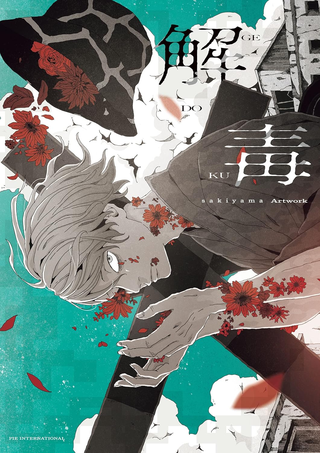 解毒 sakiyama artwork - gedoku sakiyama artwork - Ảnh 2