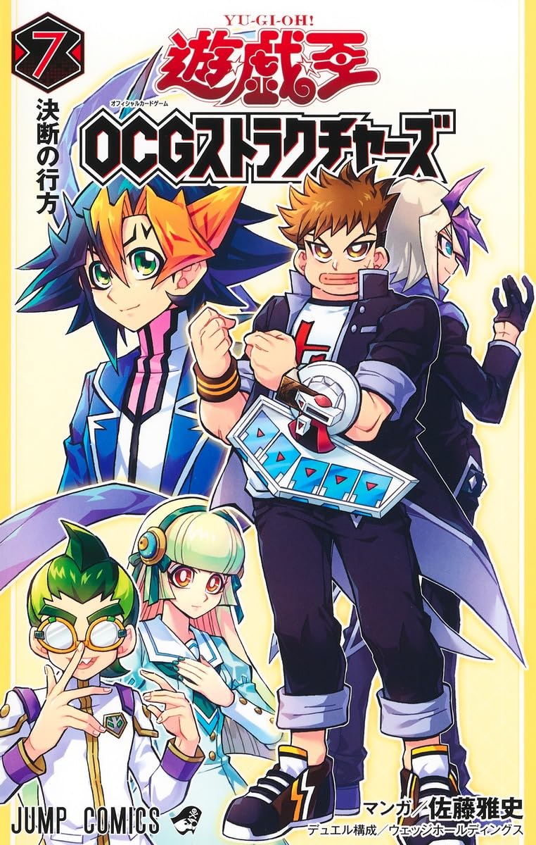 ​​​​​​​遊☆戯☆王ocgストラクチャーズ 7 - yu-gi-oh! ocg structures 7 - Ảnh 2