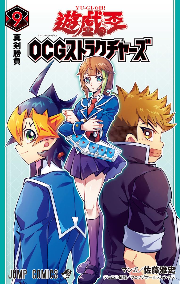遊☆戯☆王ocgストラクチャーズ - yu-gi-oh! ocg structures 9 - Ảnh 2