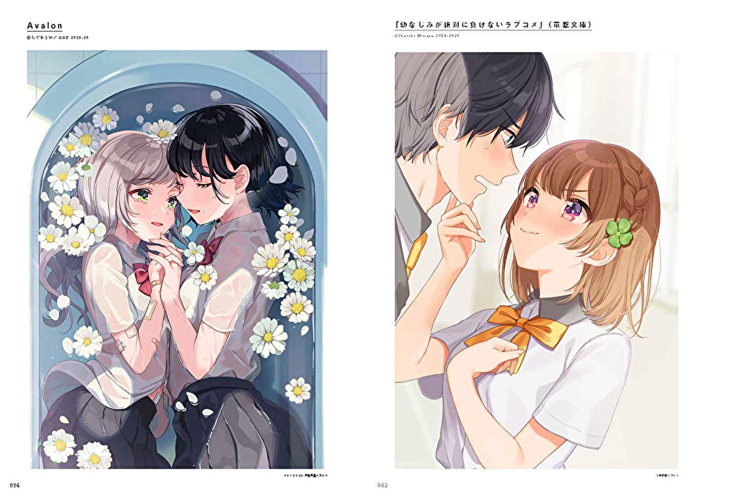 雨に恋う しぐれうい作品集 単行本 ame ni kou shigure ui sakuhinshuu - Ảnh 5