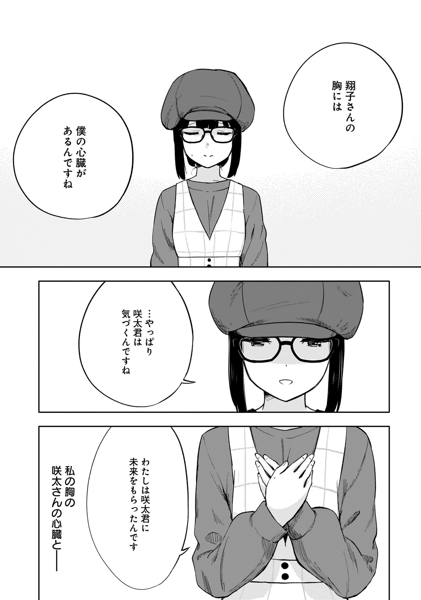 青春ブタ野郎はゆめみる少女の夢を見ない - seishun buta yaro wa yumemiru shojo no yume wo minai 3 - Ảnh 8