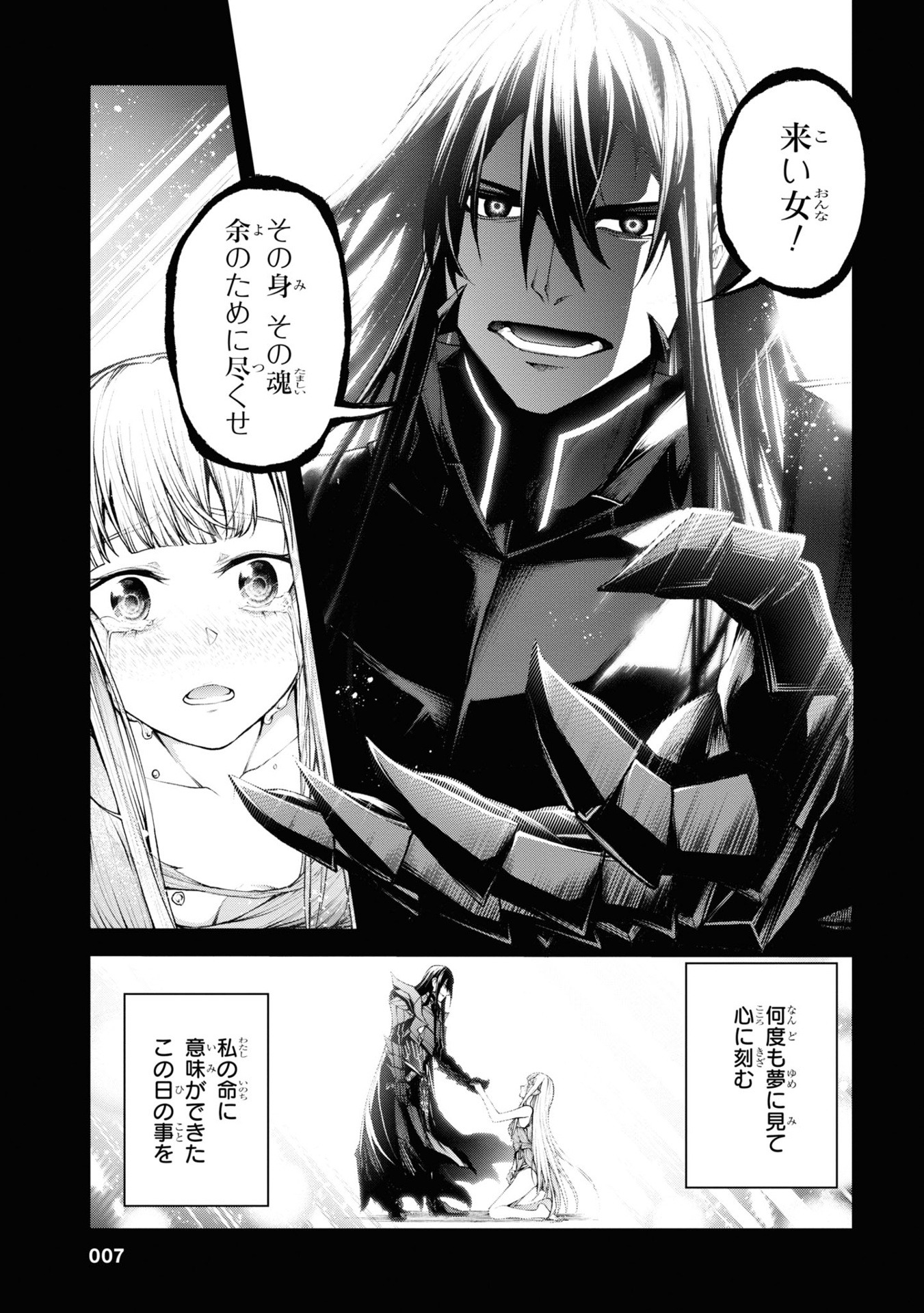 魔王 2099 - mao 2099 volume 2 - Ảnh 10